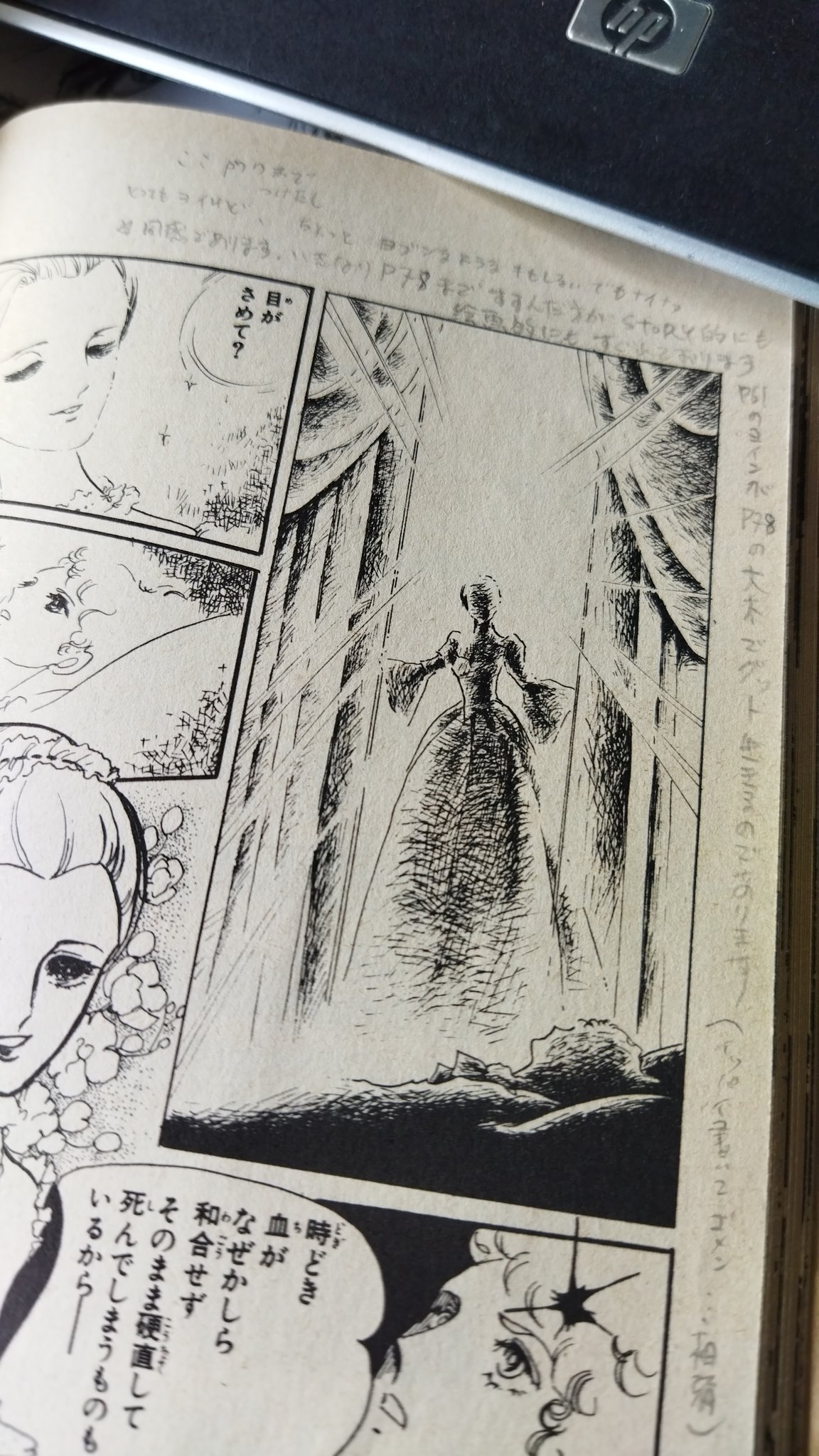 シェール・メリーベル萩尾望都オリジナル