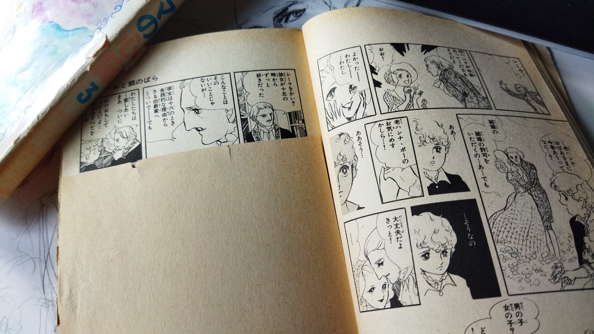 祝誕、萩尾望都 『メリーベルと銀のばら』は単行本化の際、大幅に加筆
