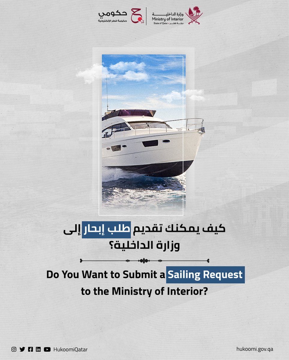 حكومي قطر on Twitter "Check out the steps for registering a sailing