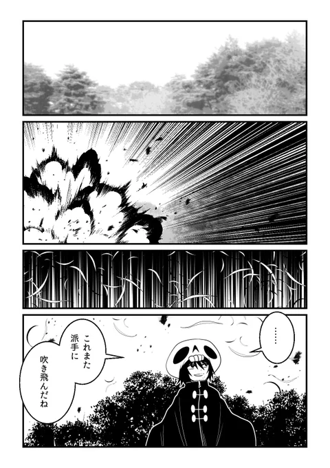 【最新話更新】 ある時、死神の王はとっておきの「いたずら」を考えた…。 そのために、現世に異能を持つ我が子を大量に生誕させた、彼の真の目的とは?  「死神の王とその娘たち」連載中! https://comic-boost.com/series/319 単行本第2巻まで発売中! https://www.amazon.co.jp/dp/4344851102/