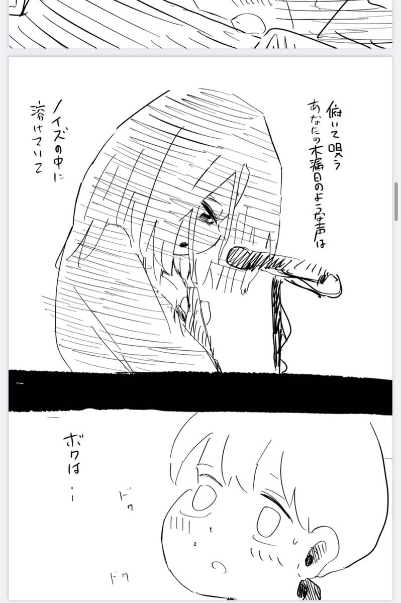 kusogoli's tweet photo. シューゲイザーの漫画「」1 https://t.co/t6WkWTksxg