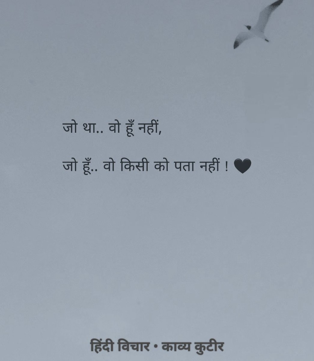 KavyaKutir's tweet photo. जो था...
वो हूँ नहीं,
जो हूँ...
वो किसी को पता नही!

साभार: हिंदी विचार https://t.co/aE6KUCNqBF