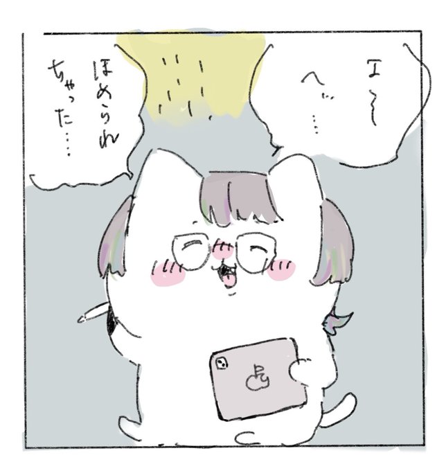 作監さんと演出さんに褒めコメ貰った時の俺です 