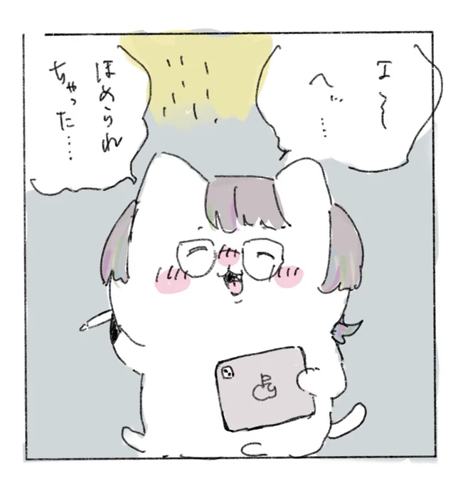 作監さんと演出さんに褒めコメ貰った時の俺です 