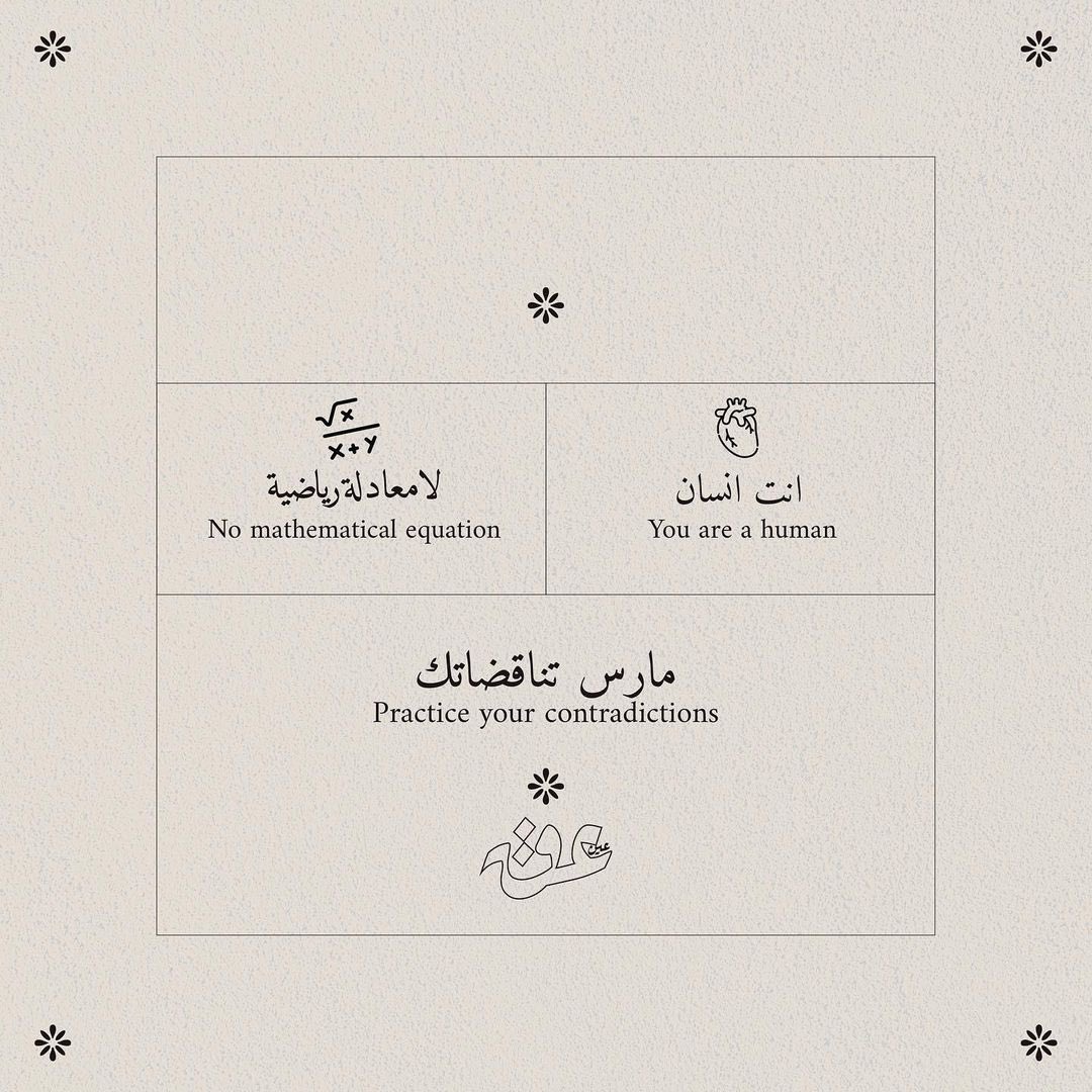 cai_mockingbird's tweet photo. مارس تناقضاتك..

Content by: abdulgader_m_sh https://t.co/1DUWxkFn5A