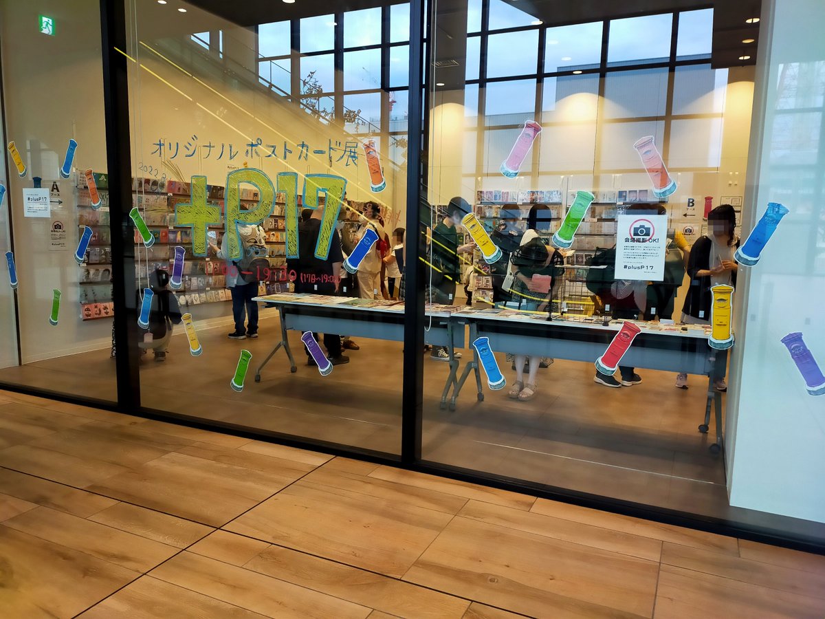 dorakue_'s tweet photo. オリジナルポストカード展「+P18」がどんな感じなのかな? という方は、前回のハッシュタグ #plusP17 をご覧いただくと雰囲気がわかるかと思います。
買った方からも様々な感想をいただけるのでとても楽しいですよ。
#plusP18 https://t.co/qVbfk6ahGx
