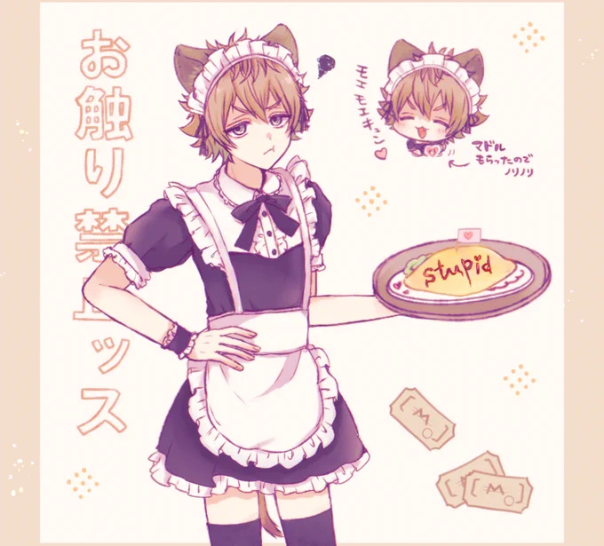 ⚠︎女装 ラギラギきゅん