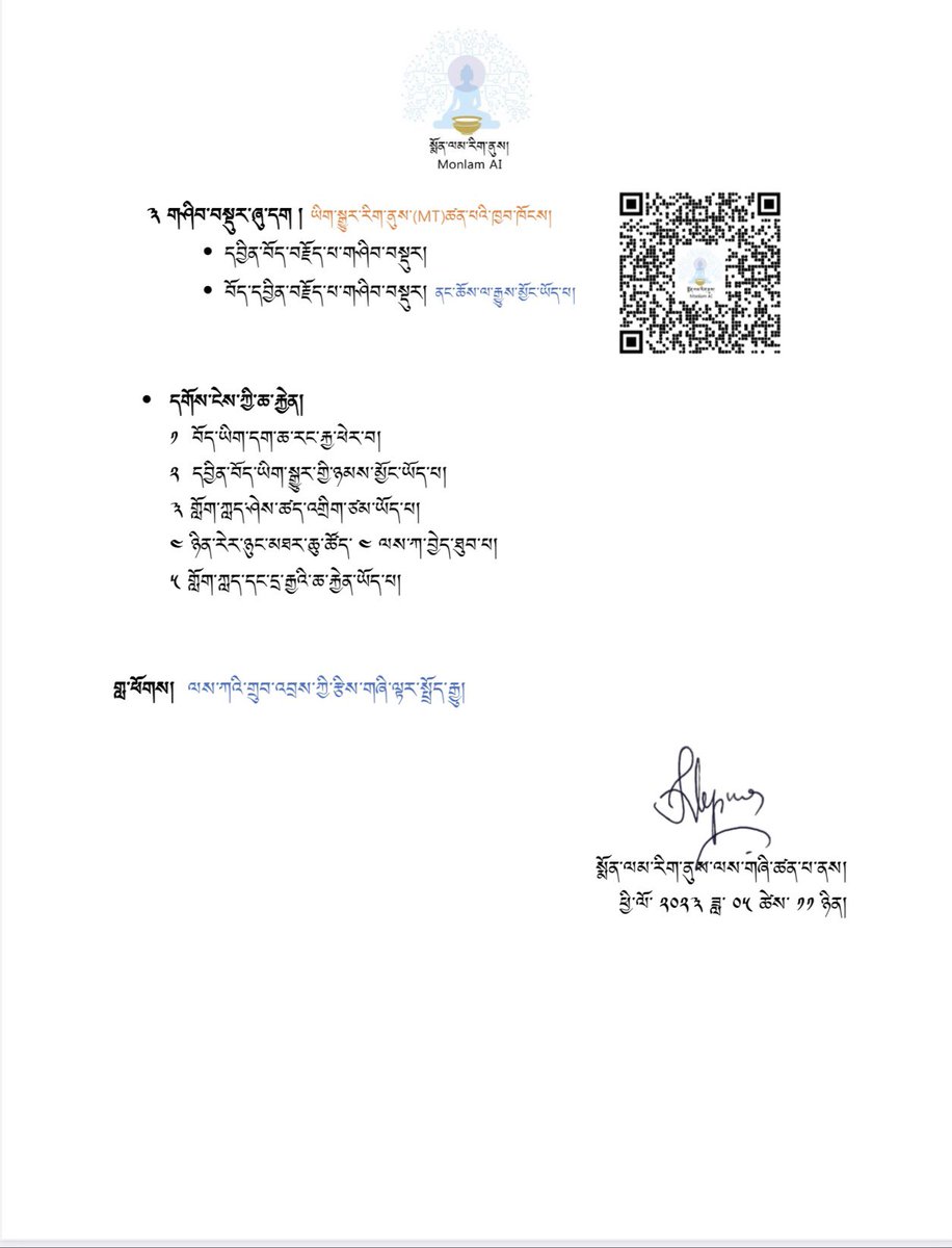 Monlam AI tweet media