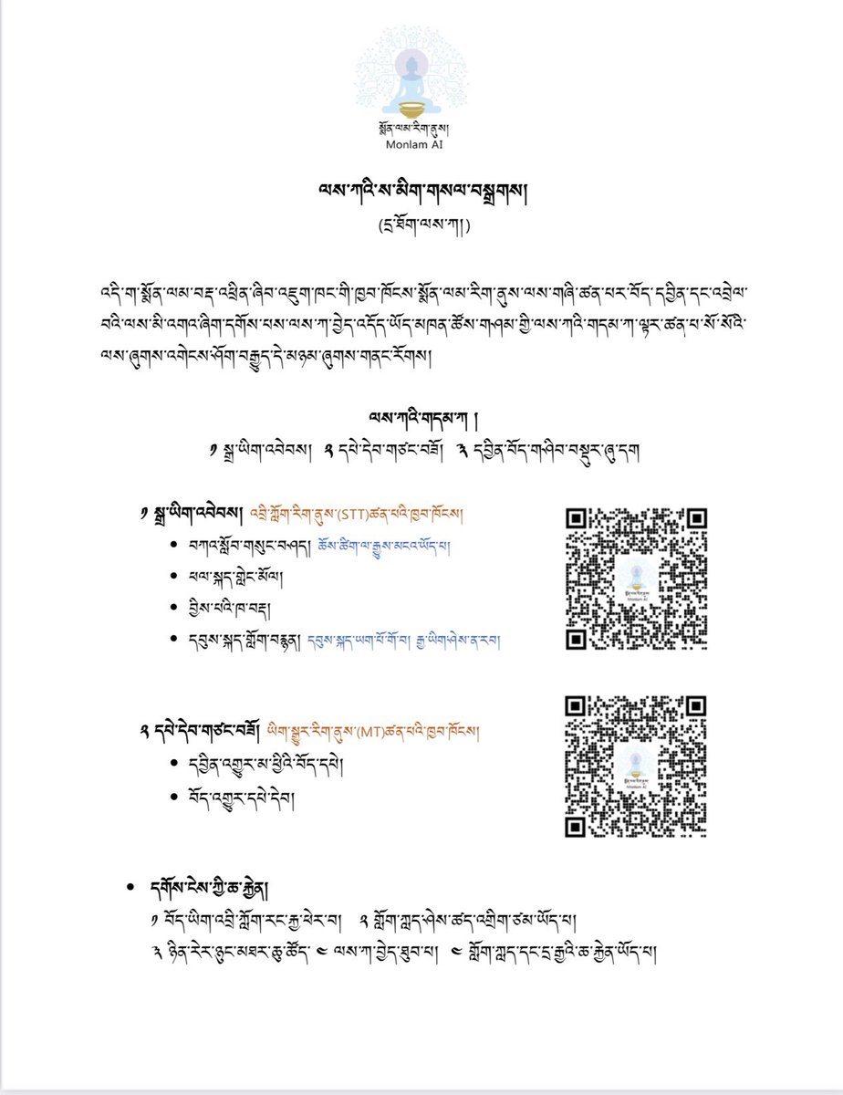 Monlam AI tweet media