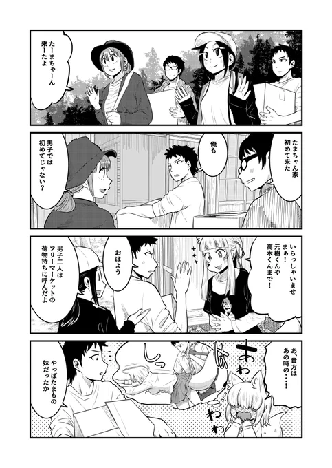 学校生活に憧れて女子高生に化けるも、術が未熟で化けられていないことに気がついていない伏見稲荷のおキツネさま、周りの同級生も気を使って気付いてないフリをしてくれてるきつね漫画・フリーマーケット前編(1/2)