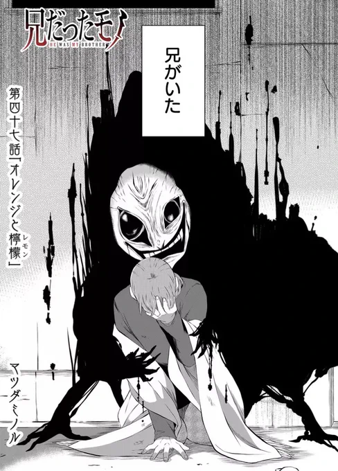 兄だったモノ47話「オレンジと檸檬」が更新されました!!!!!先読みでは48話「私たちに明日はない」が更新になっております!!!!!感想やコメント、ハートよろしくお願いします😘  