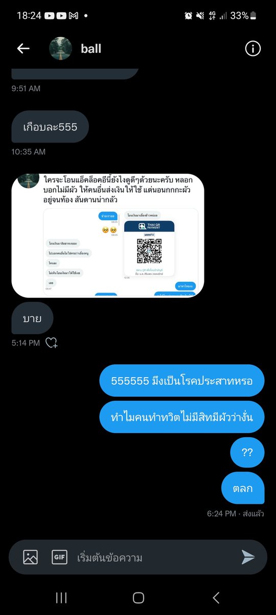 น้องเอิง tweet media
