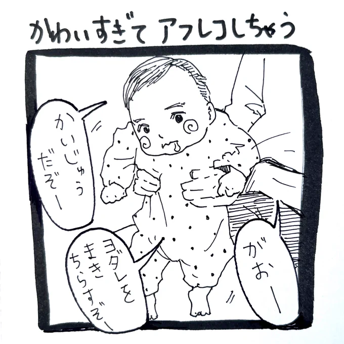 1コマ育児漫画👶🍼 『可愛すぎて、アフレコしちゃう』  #エッセイ漫画 #育児絵日記 #育児漫画