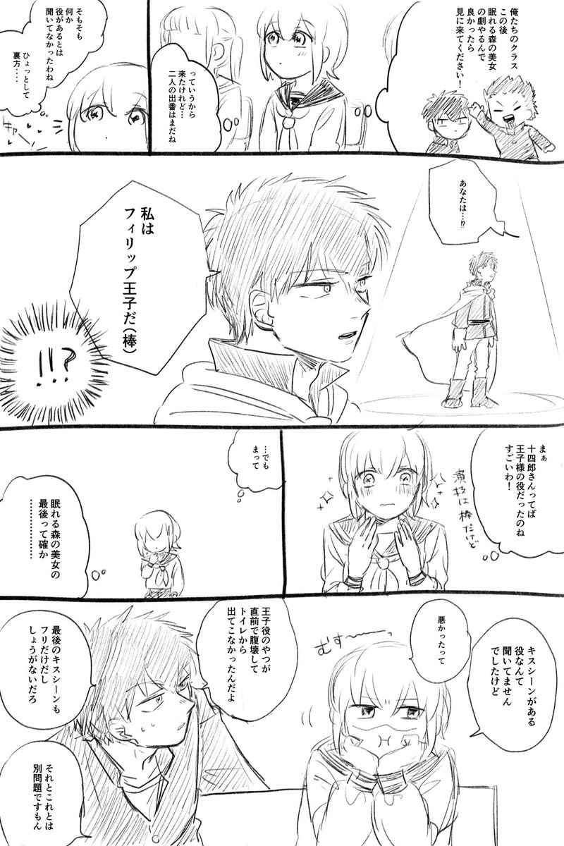 学パロ土ミツ 