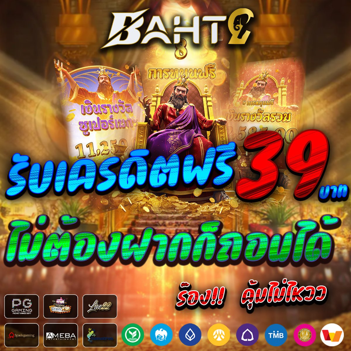 เว็บใหม่เครดิตฟรี 50 ด่วน 

รีทวิต + ฟอล + กดถูกใจ ❤️
สมัครเล่น : bit.ly/3VB5oLo
รับโปรกับแอดมิน bit.ly/3LGDclZ

#โปรทุนน้อย #เครดิตฟรีล่าสุด #สล็อต #แจกจริง #แนะนำเว็บ #เครดิตฟรี50 #โค้ดเครดิตฟรี #เครดิตฟรี100 #สล็อต #เอสกันตพงศ์ #พิธา #วูบหมดสติ #dek66