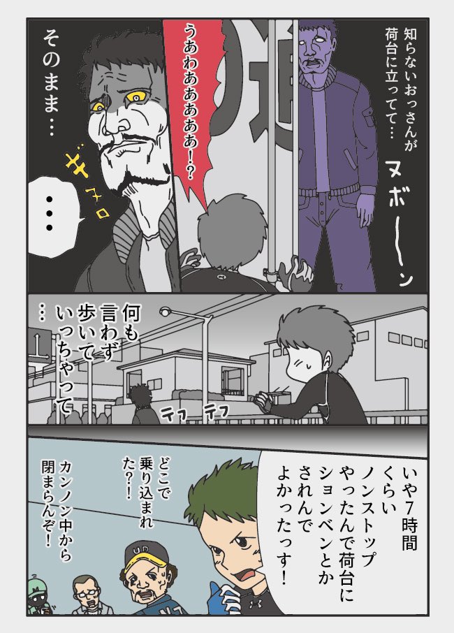 カンノン開けたら... トラックドライバーの恐怖体験 オカルトチックなやつじゃないんですけど...