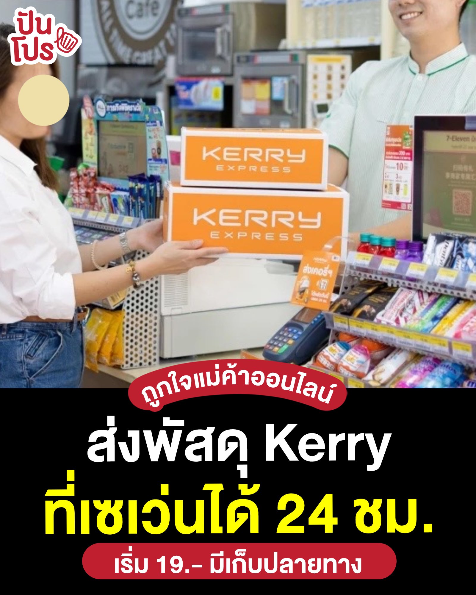 ปันโปร on Twitter: ปันโปร On Twitter: