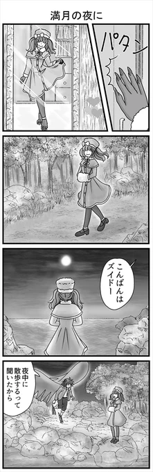 (5/5) リッケは初めて歌の報酬をくれたズイドーに会いに行きます。