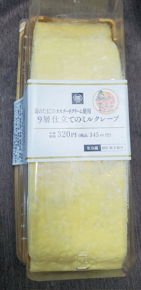 9層仕立てのミルクレープ🤤💓 何層も重ねた生地の歯応えがたまりませんね😋💕シンプル・イズ・ベスト😉👍️✨