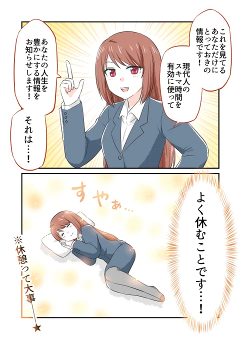 とっておきの情報を教えてくれるお姉さん