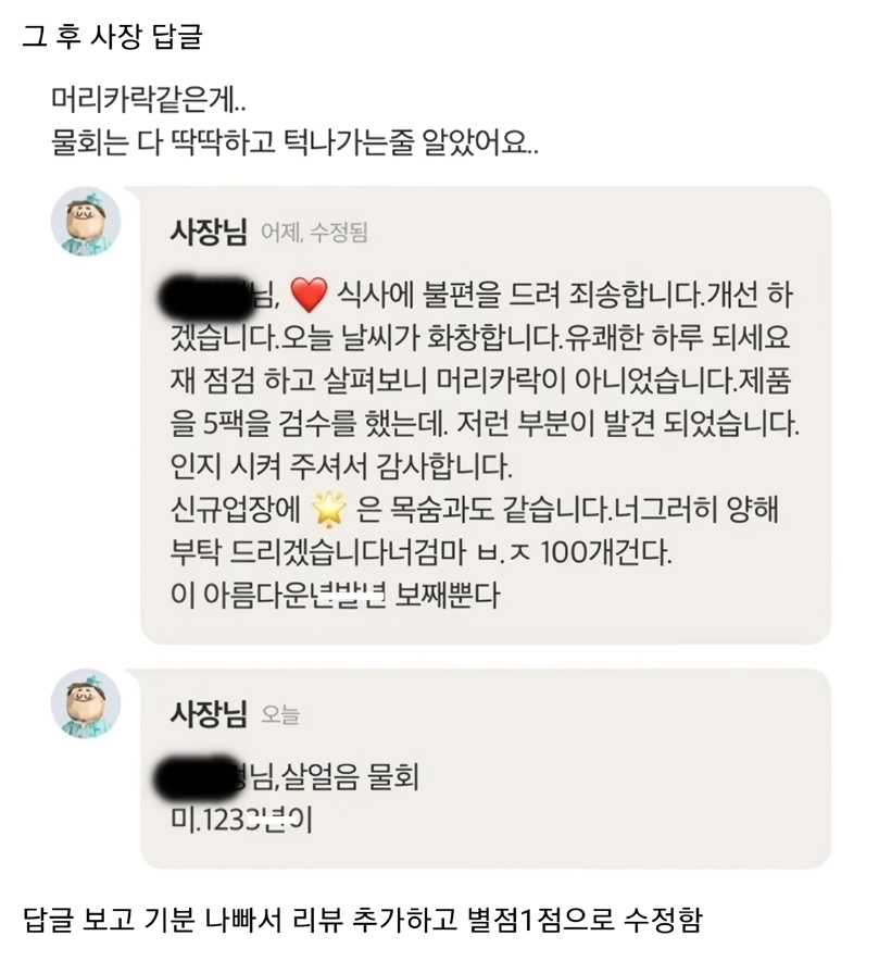 day_off_daying's tweet photo. 음식에서 이물질 나왔다고 리뷰 썼더니...
와 리얼 개레전드미친놈 타래 보세요 https://t.co/ZZW1CbmlRW