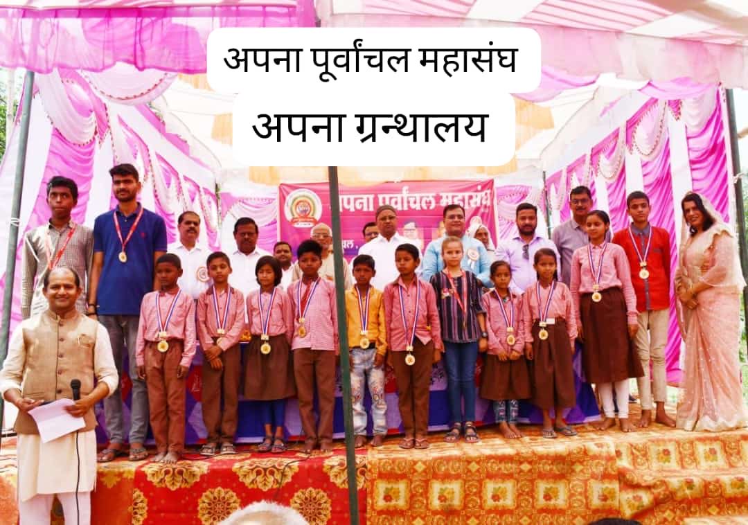 AdvAshokkumar80's tweet photo. ⁦@apanapurvanchal⁩ https://t.co/0HNOs9gqkV