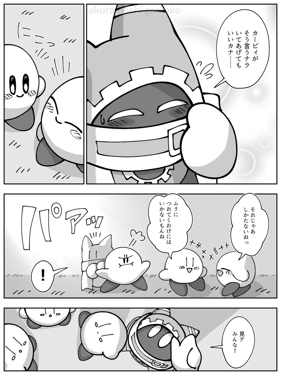 3/3） | 桜餅ごめ子 さんのマンガ | ツイコミ(仮)