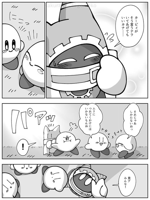 3/3） | 桜餅ごめ子 さんのマンガ | ツイコミ(仮)