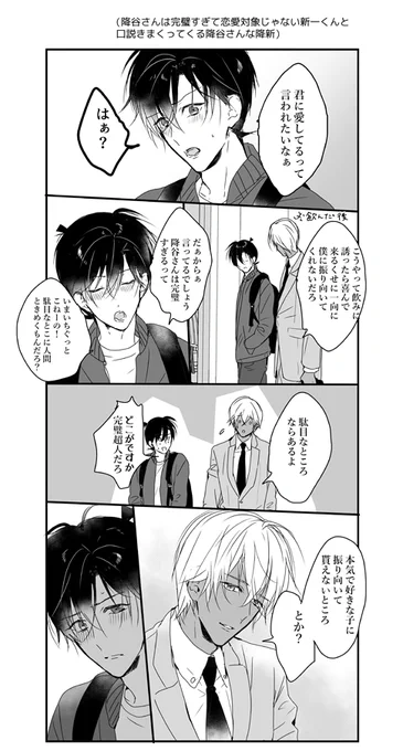 しんちくんを口説くふるゃさんな降新漫画でも再掲 
