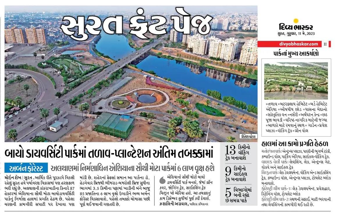 BiodiversitySMC's tweet photo. Implementation of the Biodiversity Park Project is at a good pace currently. In today's Divya Bhaskar newspaper, the project got highlighted with key features and working progress details. https://t.co/jBRNKHfyuY