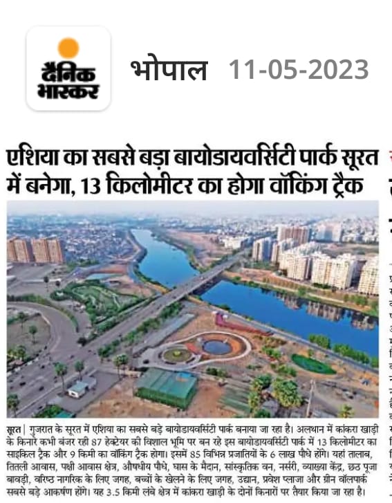 BiodiversitySMC's tweet photo. Implementation of the Biodiversity Park Project is at a good pace currently. In today's Divya Bhaskar newspaper, the project got highlighted with key features and working progress details. https://t.co/jBRNKHfyuY