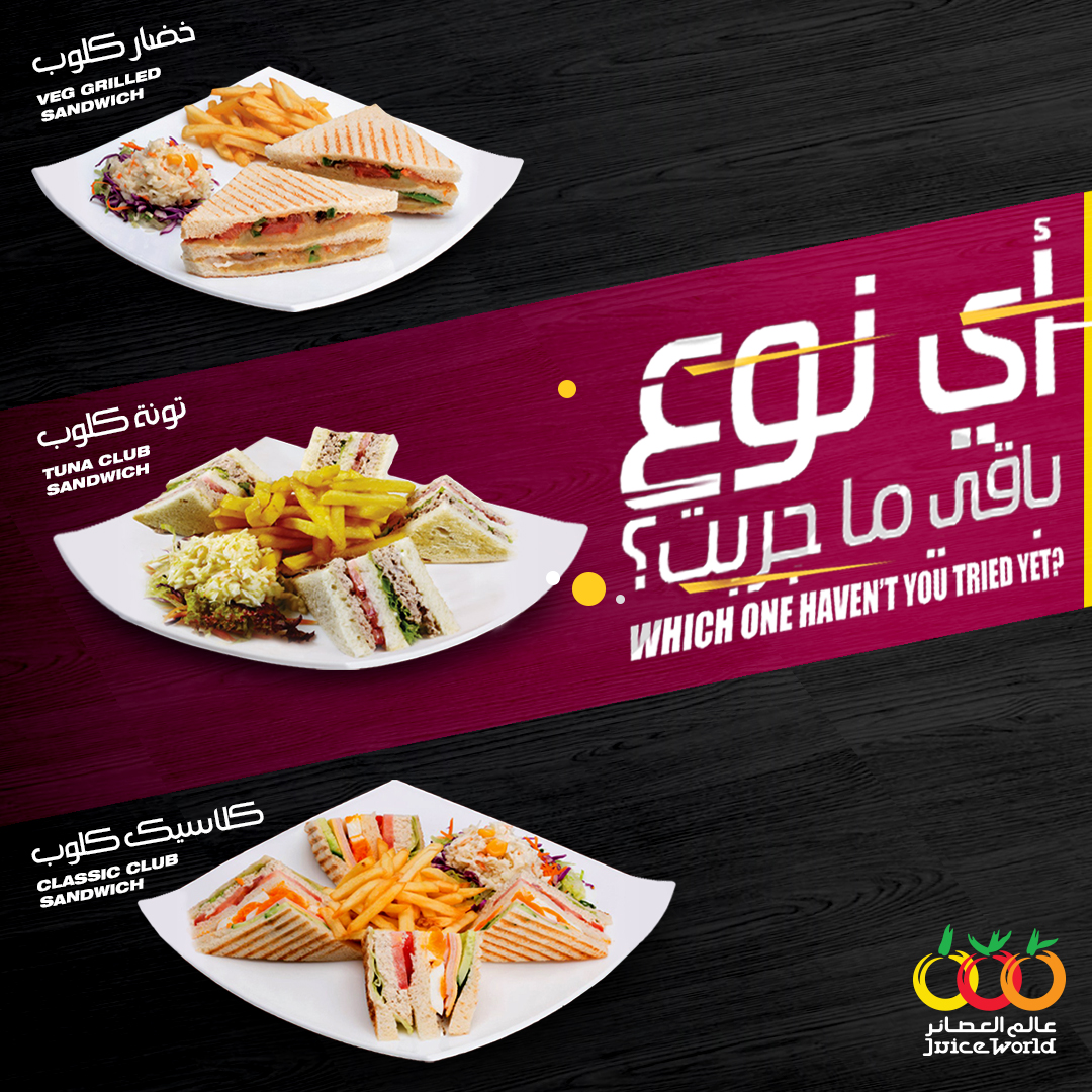 عالم العصائر 🎗🍹 tweet media
