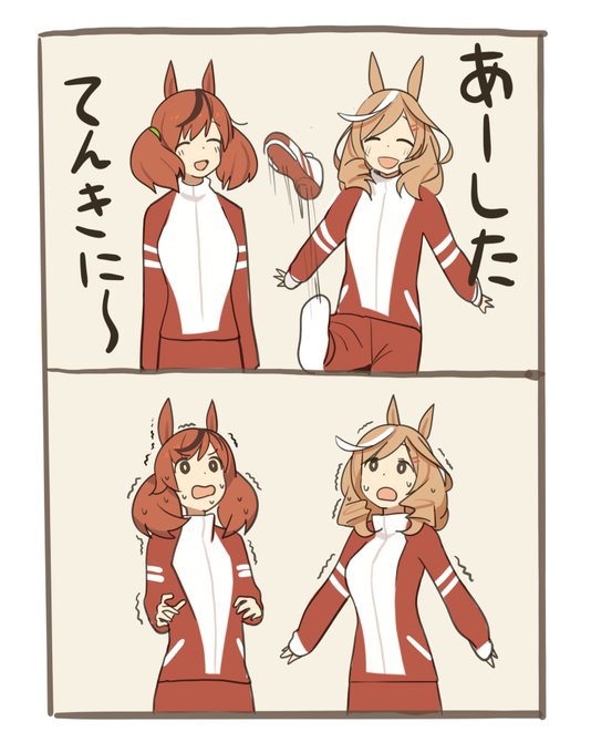 #ナイスネイチャ #マチカネタンホイザ #ウマ娘