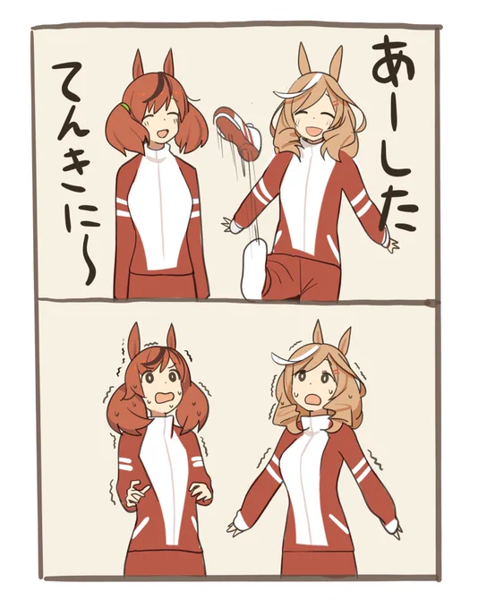 #ナイスネイチャ #マチカネタンホイザ #ウマ娘