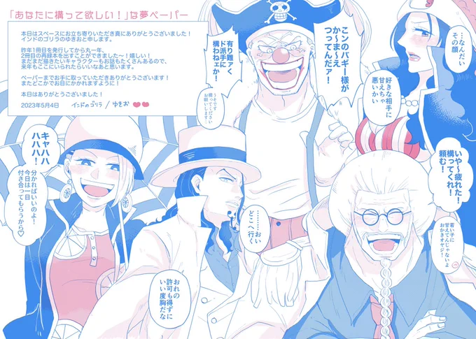あとイベントの時のペーパーでした!
お手に取ってくださった方ありがとうございました〜!!!!
今年もレトロ印刷さんの2色刷りです🫶厚紙でツヤプリで漫画とかもいつか無配にしてみたいな💃 
