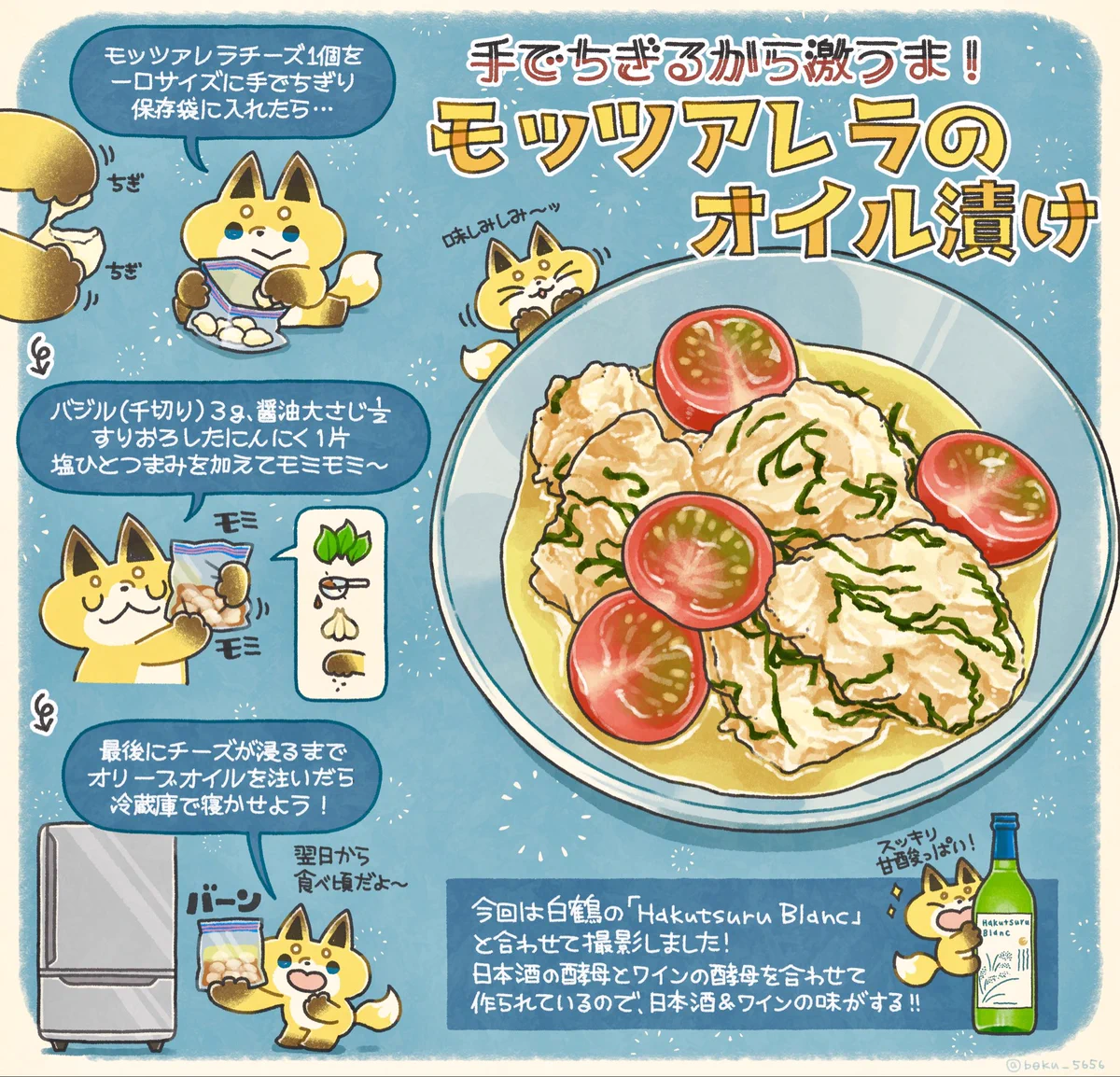 手でちぎるから激うま！お酒のあてにピッタリな『モッツアレラのオイル漬け』