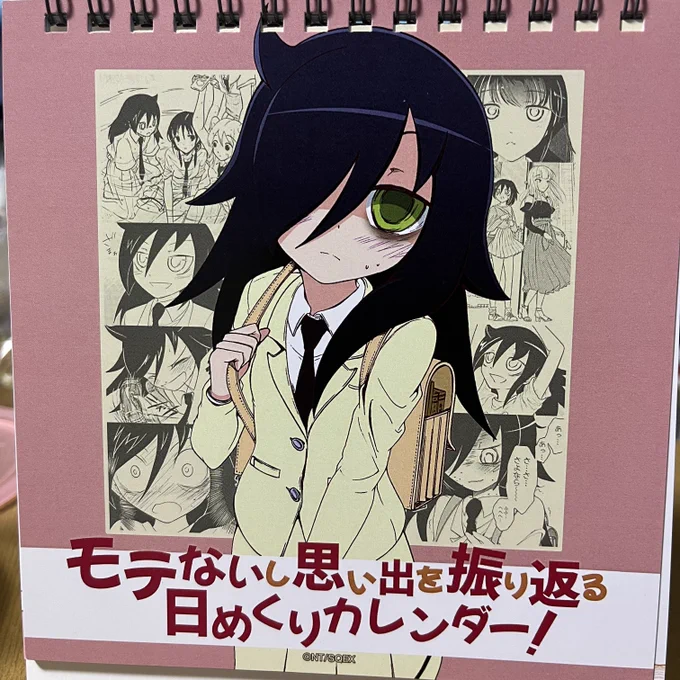 わたモテ万年日めくりカレンダー届いた!あと23巻特典はメロブ🍈 このカレンダーで一生使えてしまう✨