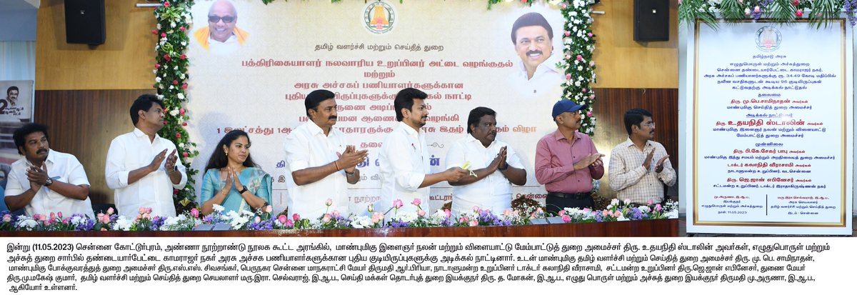 TNDIPRNEWS's tweet photo. பத்திரிகையாளர் நல வாரிய உறுப்பினர்களுக்கு உறுப்பினர் அட்டை, பணிகாலத்தில் உயிரிழந்த அரசு அச்சகப் பணியாளர்களின் வாரிசுதாரர்களுக்கு கருணை அடிப்படையில் பணி நியமன ஆணைகள், 1இலட்சத்து ஒன்றாவது தமிழரசு இதழ் சந்தாதாரருக்கு தமிழரசு இதழை வழங்கி 
1/4 https://t.co/Ld99Mcj98i