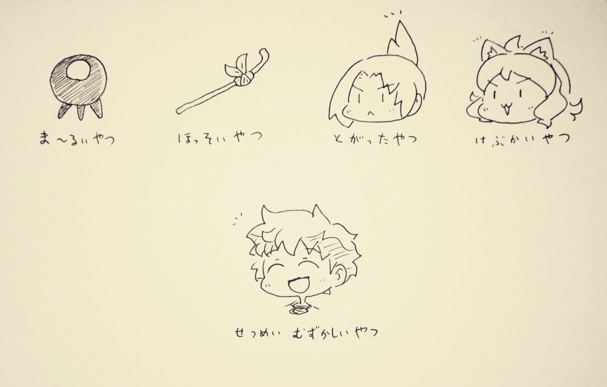 ケムッターリクサッターリ。 #ケムリクサ