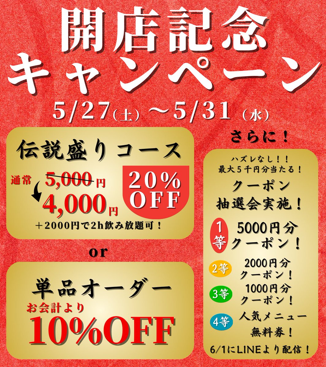 kokokara_401's tweet photo. 5月限定のお得なオープニングキャンペーンもご用意😍

ご来店お待ちしております🌟🌟

#自由が丘 #自由が丘グルメ #自由が丘駅 #焼肉 #焼肉ここから #自由が丘ディナー #自由が丘焼肉 #自由が丘飲み https://t.co/zVYXR7p5G7