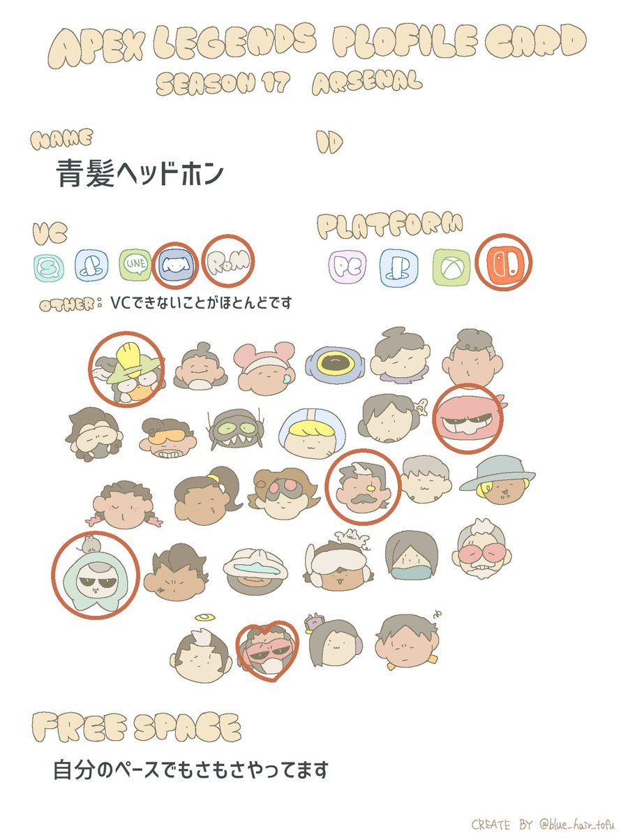 「個人的に作ったエペの自己紹介のやつです」|青髪ヘッドホンのイラスト