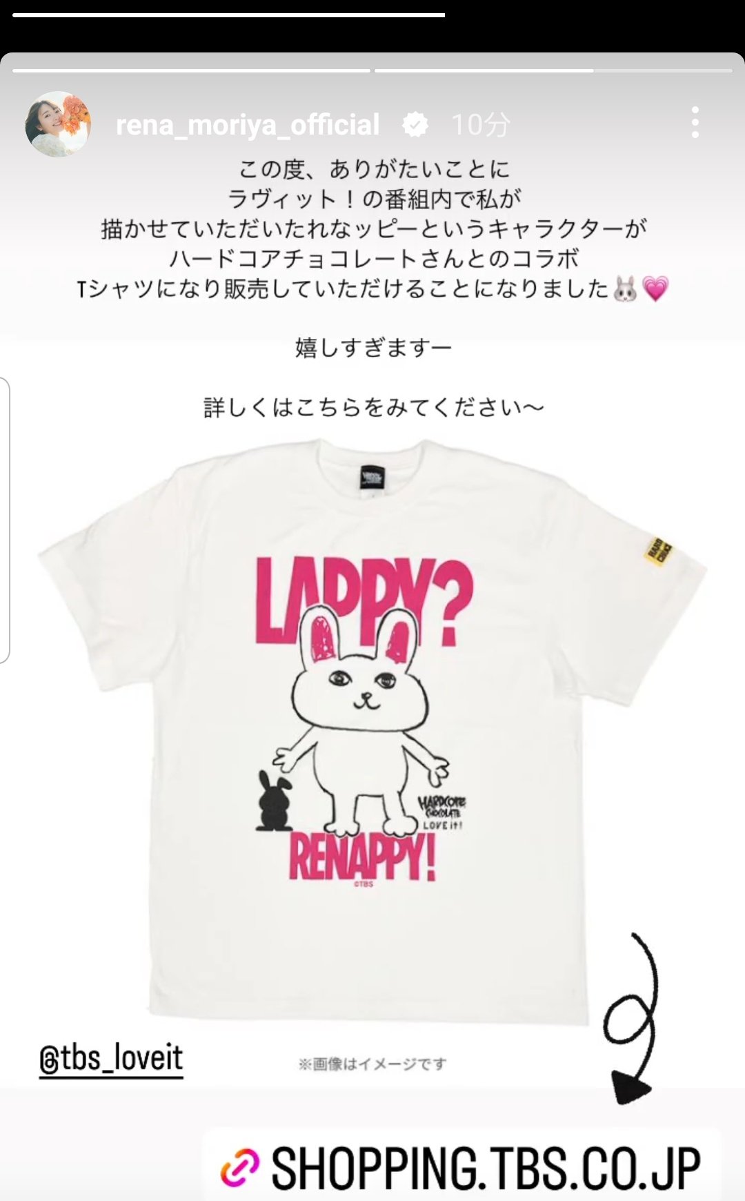 櫻坂46 守屋麗奈 れなっピー Tシャツ サイズL ラヴィット 櫻坂46守屋麗奈れなっぴーTシャツ ラヴィット×ハードコア