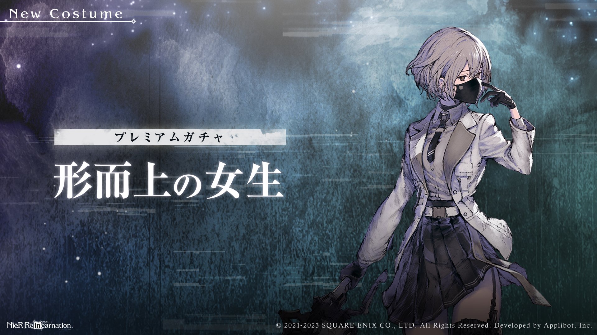 NieR Re [in] carnation 限定3名サイン色紙　陽那　女子高生 FMQ-6ASaMAITFFa.jpg