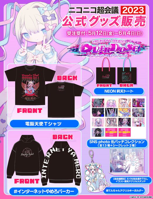 NEEDY GIRL OVERDOSE 限定 インターネットやめろ ステッカー