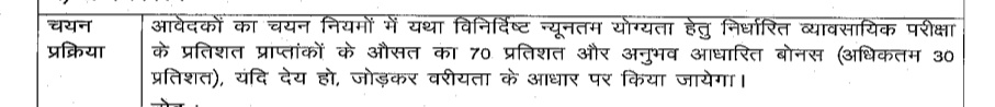 Anurag__nehra's tweet photo. नमस्कार साथियों फार्मासिस्ट वेकेंसी में चयन प्रक्रिया में सिर्फ डिग्री या डिप्लोमा के प्रतिशत व अनुभव के बोनस अंक (70+30) को जोड़कर ही परसेंटेज निकाली जाएगी जिसमें 12th के प्रतिशत नहीं जुड़ेंगे 🙏 #anuragnehra https://t.co/jhSXolbLea