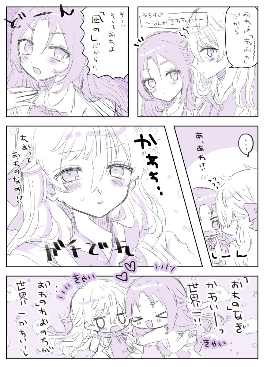 ngro  ※女体化