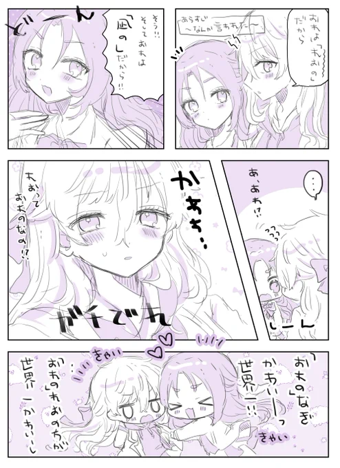 ngro  ※女体化