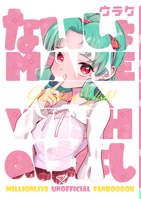 オーディションにまつり姫が来た日の話(1/3)

※サンプル
※捏造私服
    
#ISF10 