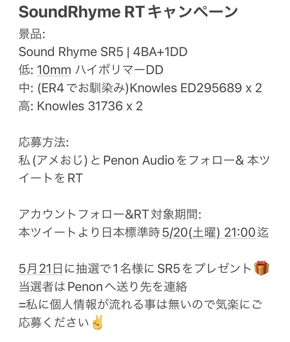 detroitbcm's tweet photo. フォロー&amp;RTキャンペーン⭕️ダイマ|案件

SR5 | Knowles [29689 x 2 + 31736 x2]+1DD | 4BA+1DD プレゼント🎁

SoundRhymeのSR8案件の2万インプレ目前を記念し、案件依頼主Penonと相談しスポンサー頂きました

応募方法: 5/20 21時まで
▶︎私@detroitbcm と@PenonAudio 
をフォロー&amp;本ツイートをRT https://t.co/JODf68KErl