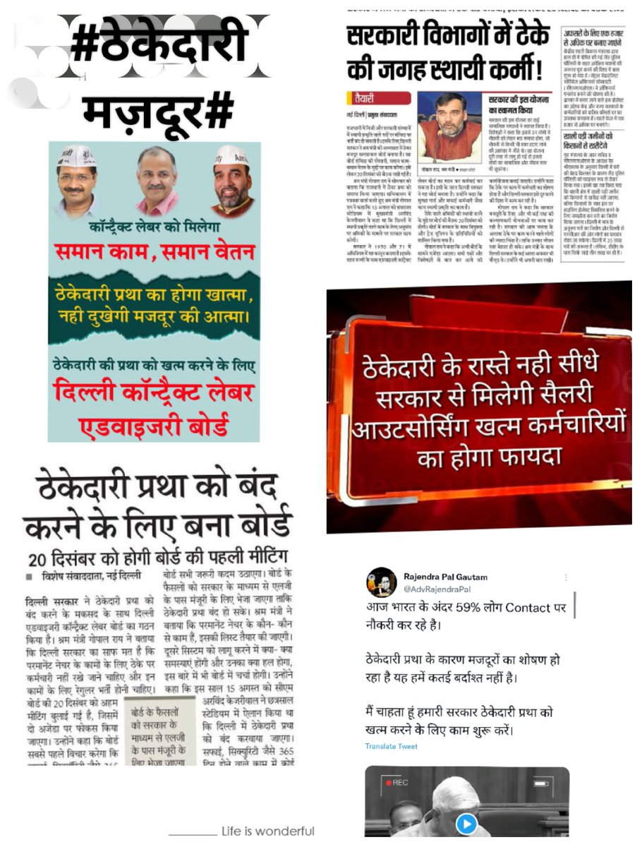 ITDEO1's tweet photo. @ArvindKejriwal
@AtishiAAP
माननीय मुख्यमंत्री जी
माननीय शिक्षा मंत्रीजी
ठेकेदारी प्रथा को बंद करे,मज़दूर के शोषण को रोके
जैसे आपके हर चुनावी वादे में कहा 
ठेकेदारी प्रथा को खत्म करेगें
थोड़ा काम दिल्ली के स्कूल में ठेके पर काम करने वाले
IT assistant &amp; DEO को सीधे dept से सैलरी दे https://t.co/9tym4CSr56